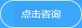 幕墻公司在線咨詢